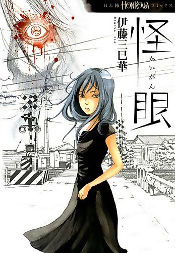 Cover image for Inori no Koe