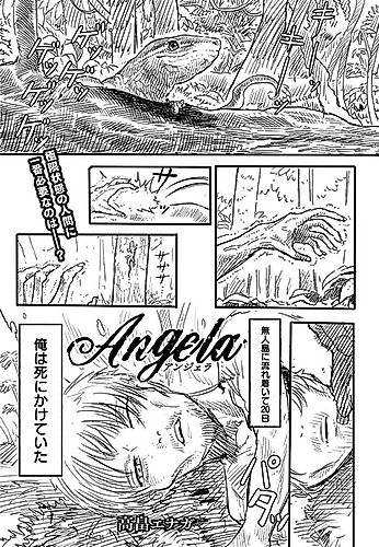 Cover image for Angela