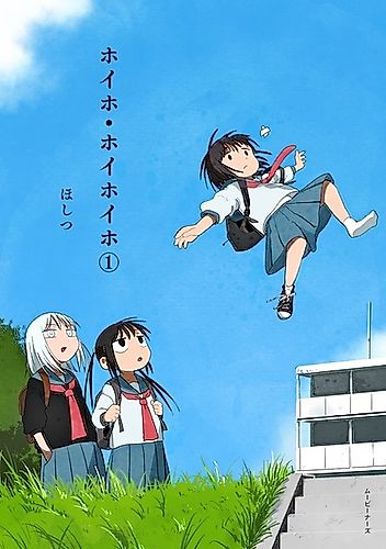 Cover image for Hoiho Hoihoiho