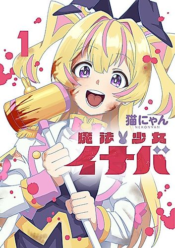 Cover image for Magical Girl Inaba