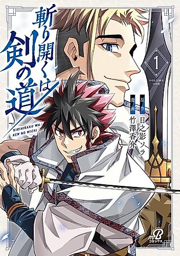 Cover image for Kirihiraku wa Ken no Michi