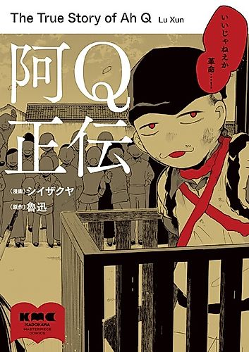 Cover image for The True Story of Ah Q