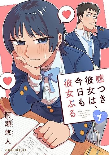 Cover image for She Who Lies Is Still Acting Like a Girlfriend Today