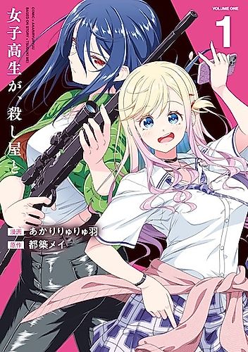 Cover image for A High School Girl... with an Assassin.