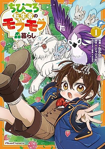 Cover image for The Tiny Reincarnator's Fluffy Life in the Forest