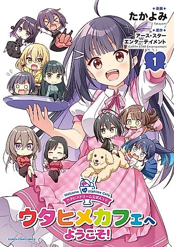 Cover image for Welcome to Utahime Cafe