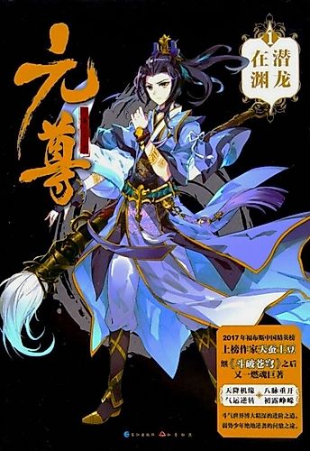 Cover image for Dragon Prince Yuan