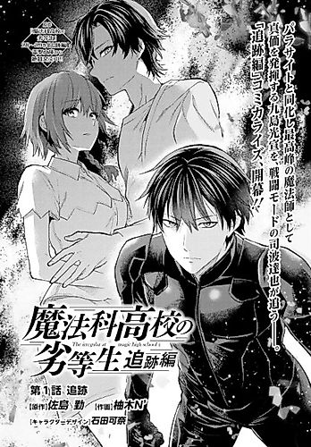 Cover image for The Irregular at Magic High School