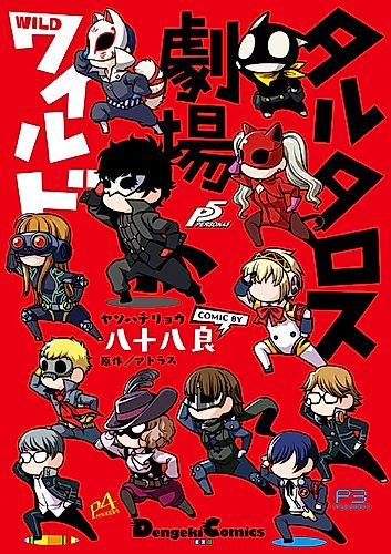 Cover image for Tartarus Theater Wild