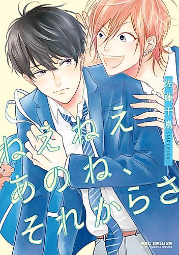 Cover image for Ano ne