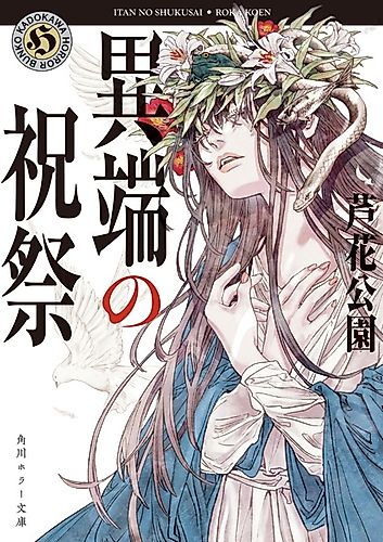 Cover image for Sasaki Agency Series