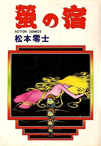 Cover image for Firefly Inn