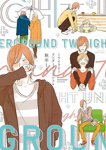 Cover image for Twilight Underground+