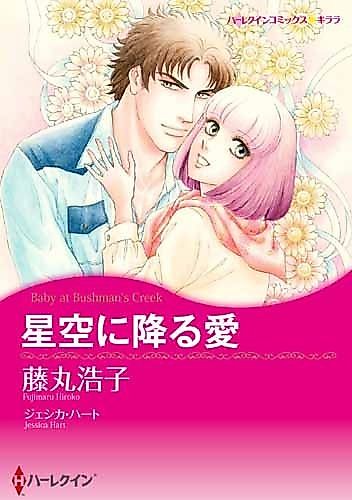 Cover image for Baby at Bushman's Creek