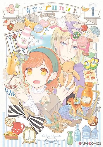 Cover image for Ciel bleu et Brocante