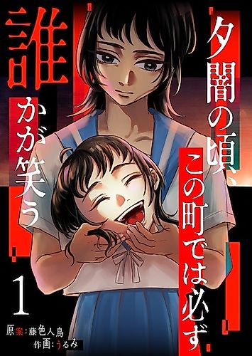 Cover image for At Dusk, Someone Is Always Laughing in This Town