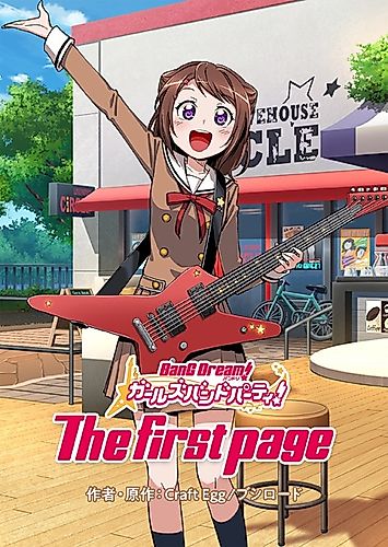 Cover image for Hello Happy World. The First Page!