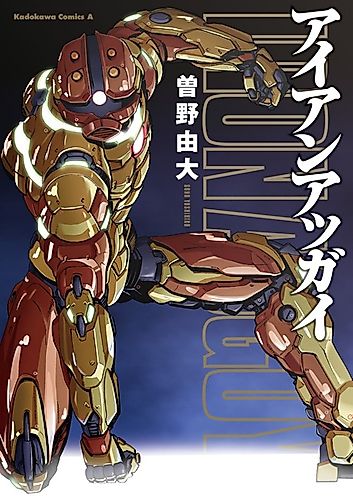 Cover image for Iron Acguy