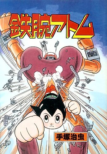 Cover image for Astro Boy