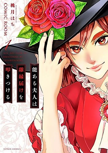 Cover image for The Capable Wife Slams Down the Divorce Papers