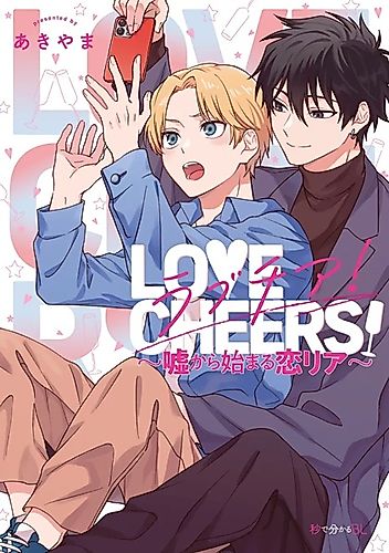 Cover image for Love Cheers! Uso kara Hajimaru Koiria