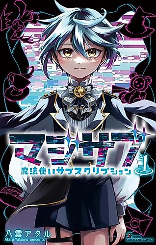 Cover image for Majisabu: Mahoutsukai Subscription