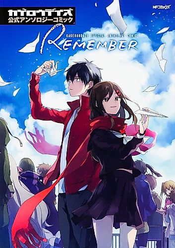 Cover image for Kagerou Daze Koushiki Anthology Comic: Remember