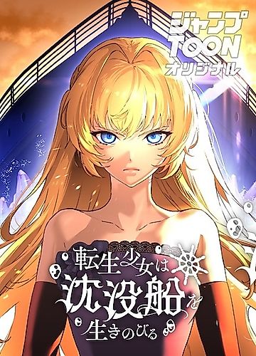 Cover image for The Girl Who Leapt Through Time to the Titanic