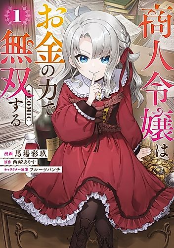 Cover image for The Merchant Lady Uses the Power of Money to Dominate