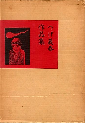 Cover image for Akai Hana