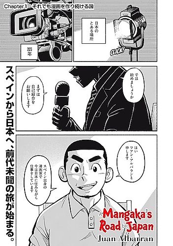 Cover image for A Mangaka's Road to Japan