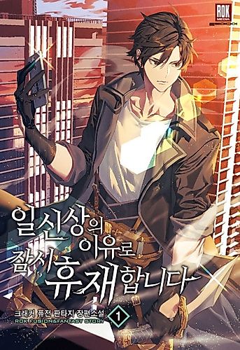 Cover image for On Hiatus: God's Personal Reasons