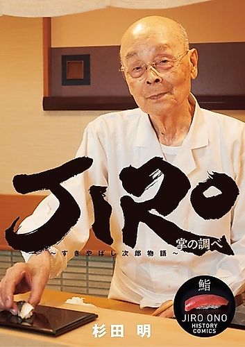 Cover image for The Tale of JIRO