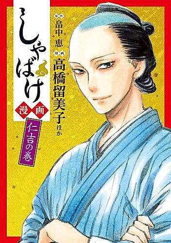 Cover image for Shabake