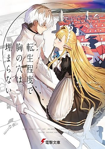 Cover image for The Hole in My Heart Cannot Be Filled with Reincarnation