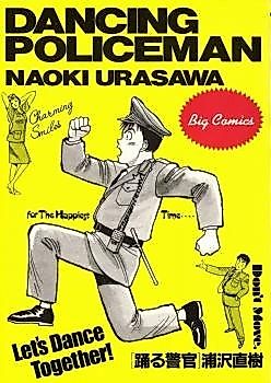 Cover image for Odoru Keikan