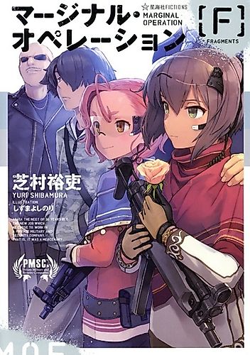 Cover image for Marginal Operation: Fragments
