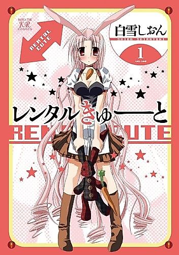 Cover image for Rental Kyuuto