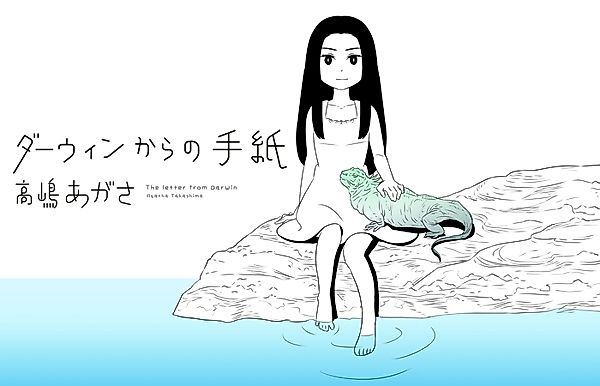Cover image for The letter from Darwin