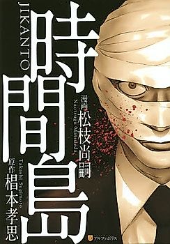 Cover image for Time Island