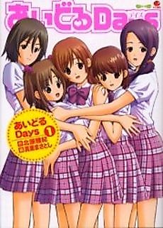 Cover image for Aidoru Days