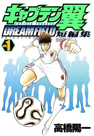 Cover image for Captain Tsubasa: 2000 Millennium Dream