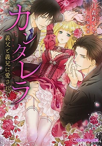 Cover image for Cantarella: Gifu to Gikei ni Aisarete