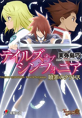Cover image for Tales of Symphonia: Kratos of the Expiation