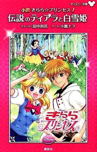 Cover image for Kilala Princess