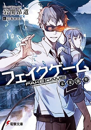 Cover image for Fake Game