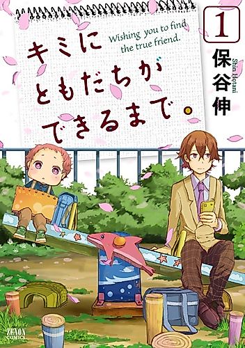 Cover image for Wishing you to find the true friend.