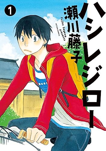 Cover image for Hashire Jirou