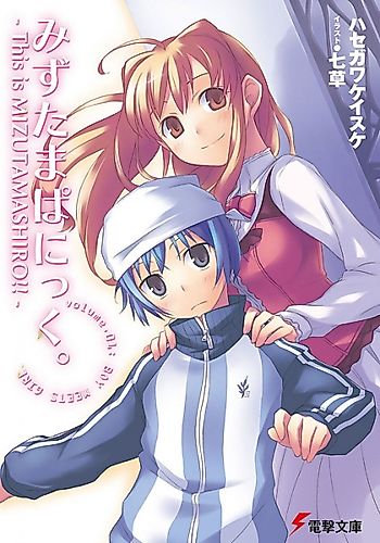 Cover image for Mizutama Panic. This Is Mizutamashiro!!