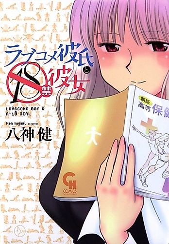 Cover image for Lovecome Boy & R-18 Girl